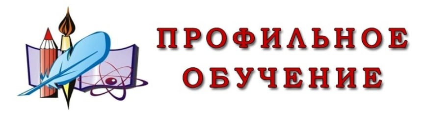 ПРИЁМ В 10-Й КЛАСС В 2025-2026 УЧЕБНОМ ГОДУ..