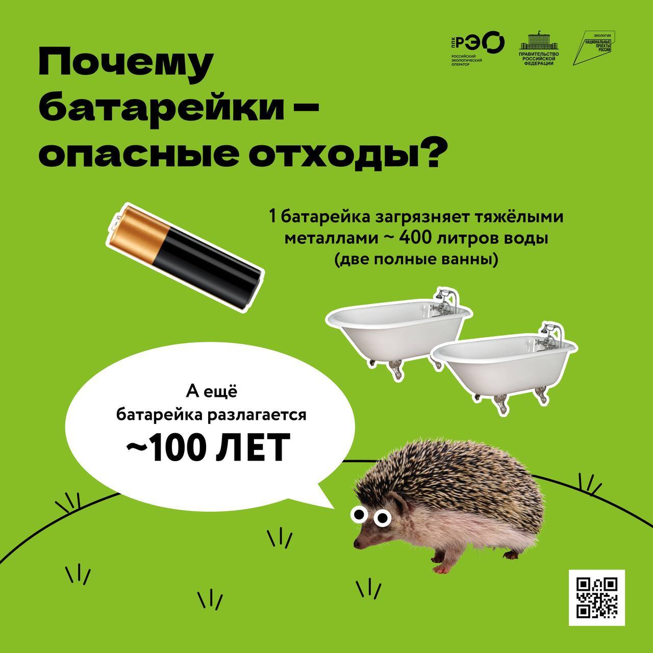 Какие бывают отходы?.