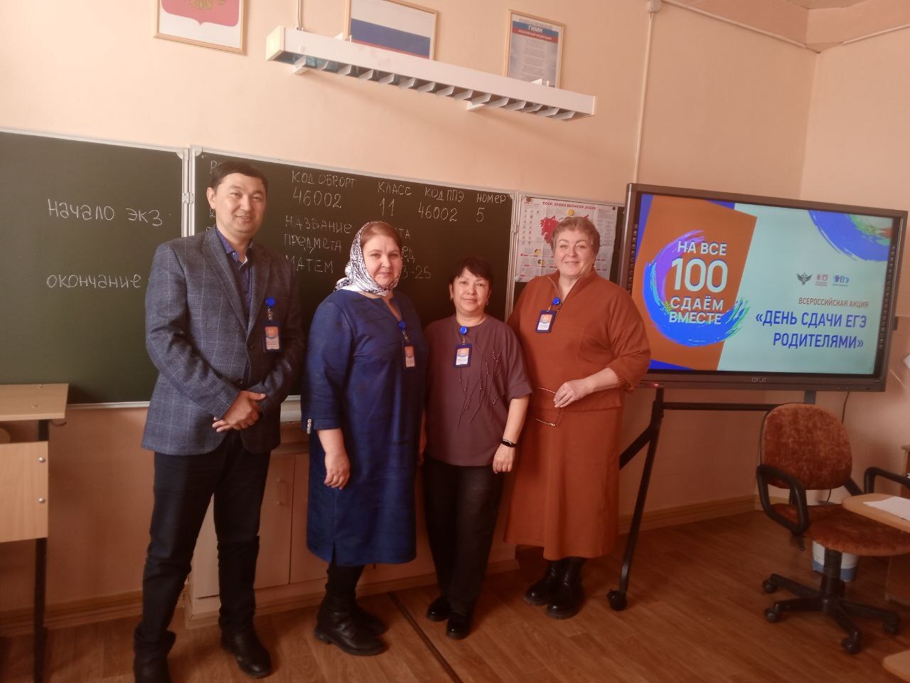 Всероссийская акция — «Сдаем вместе. День сдачи ЕГЭ родителями»..