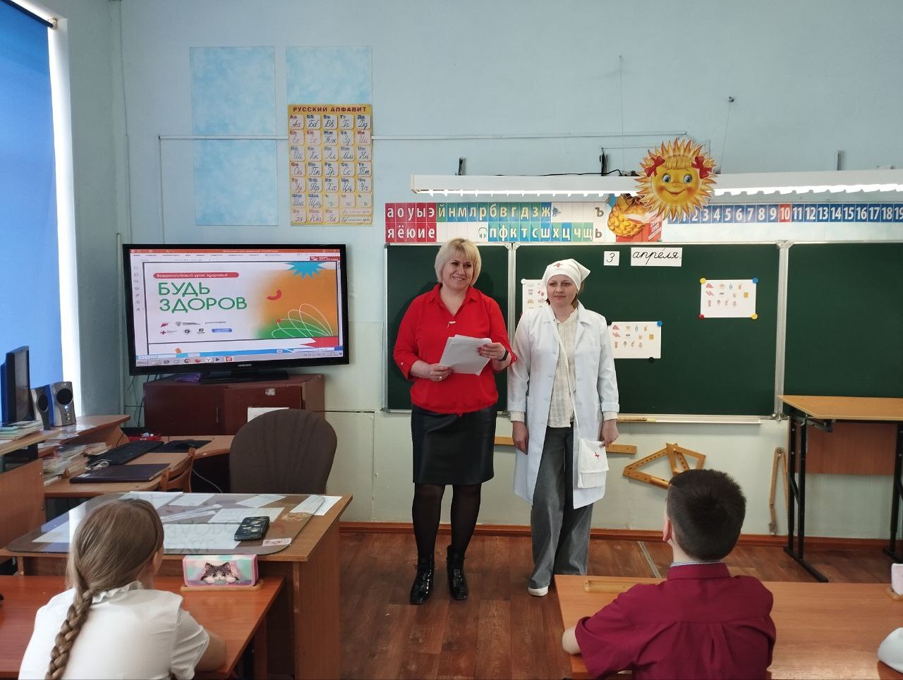 Урок здоровья.