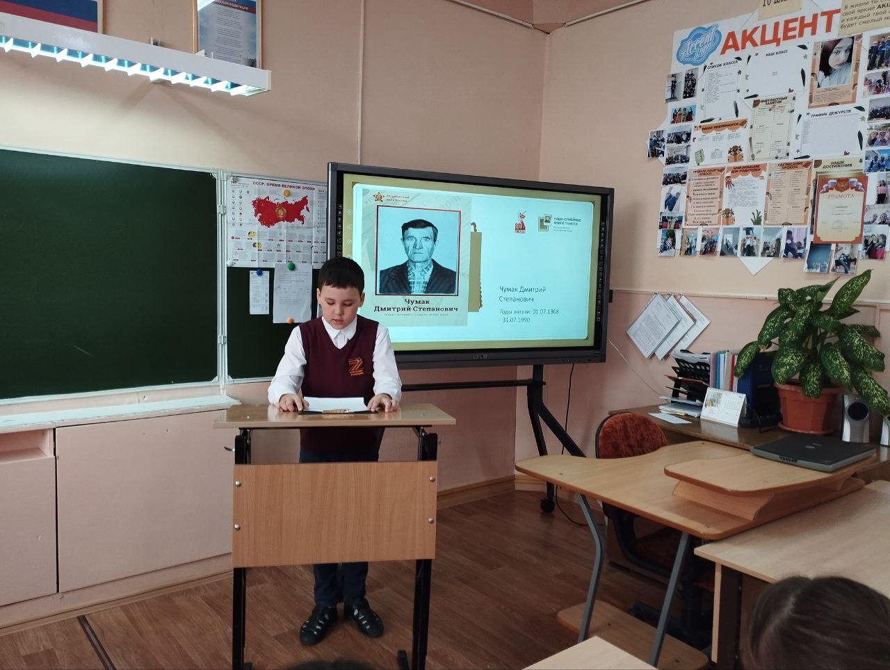 «Семейная Книга Памяти».