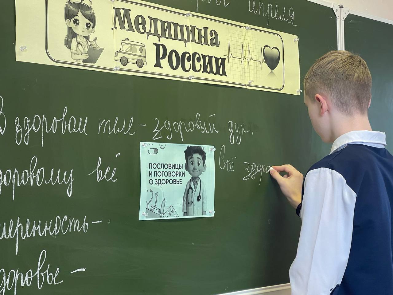 Медицина России!.