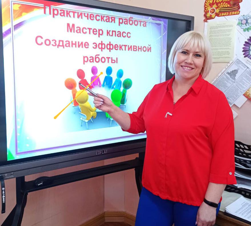 Единый методический день.