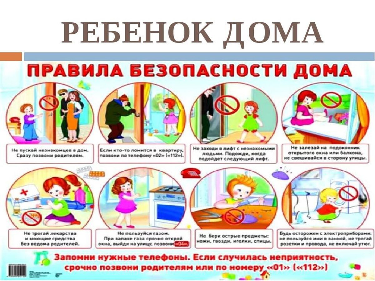 МЧС России рекомендует.
