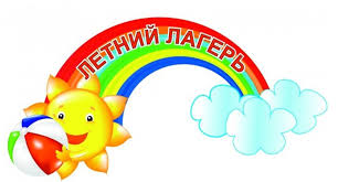 Летний лагерь.