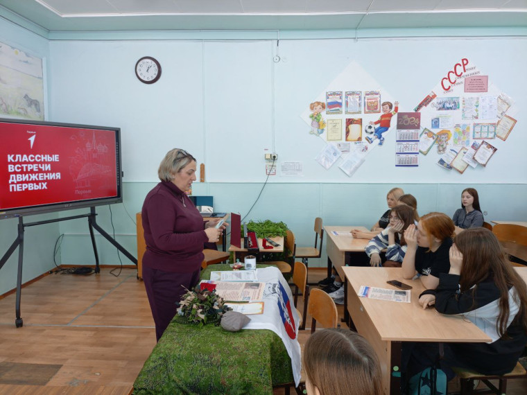 Всероссийский проект «Классные встречи» - Проект Общероссийского общественно-государственного движения детей и молодежи «Движение первых»..