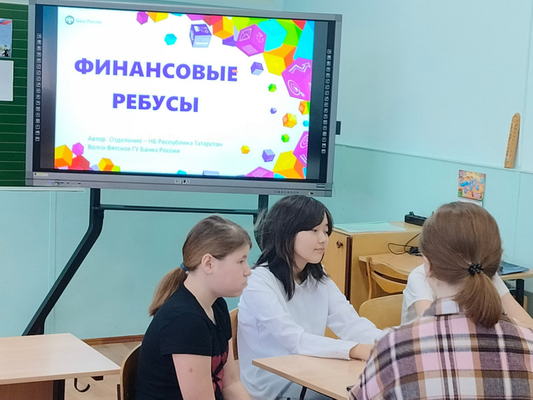"Финансовые ребусы".