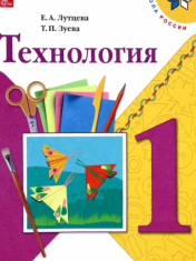 Труд ( технология) . 1-4 класс.